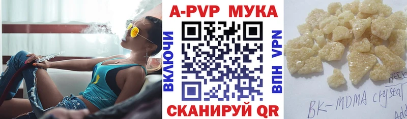 Alfa_PVP Crystall хочу Демидов