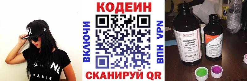 купить   Демидов  Codein напиток Lean (лин) 