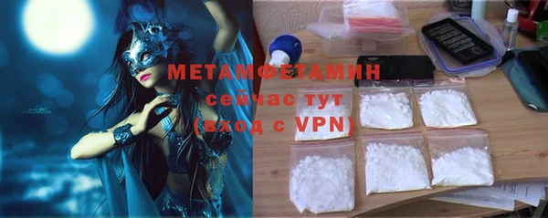 первитин Волоколамск