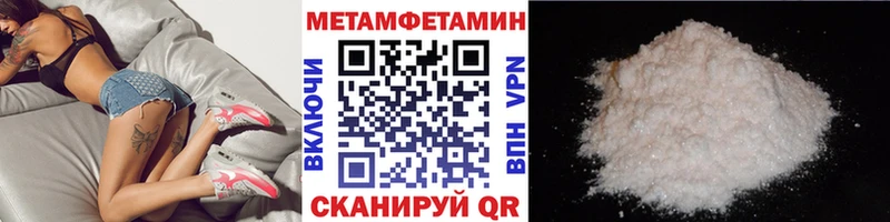 Метамфетамин пудра Демидов